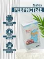 Презервативы "Safex" ребристые, 10 шт