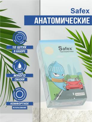 Презервативы "Safex" анатомические, 10 шт