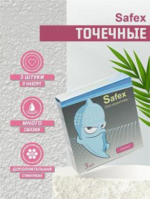 Презервативы точечные №3 "Safex"