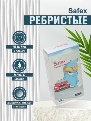 Презервативы "Safex" ребристые, 10 шт